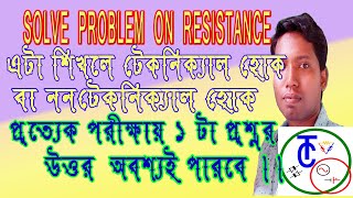 PROBLEM ON RESISTANCE WITH ASSINGMENT.