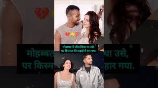 Feeling Sad For Hardik Bhai 🥲💔 #hardikpandya #natashastankovic #elvishyadav #short