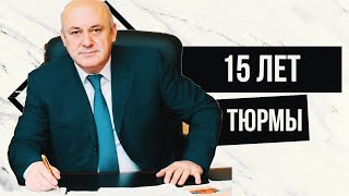 15 лет колонии для экс-депутата из Дагестана Раджаба Абдулатипова