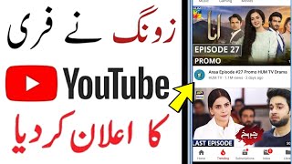 Zong Unlimited Free YouTube latest Trick By Ali yousafzai