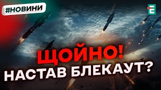 ❗️ СТРАШНЫЕ ДЕТАЛИ 💥 РФ применила "Кинжалы", "Искандеры", ракеты Х-101/55, "Циркон" и дроны