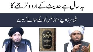 Arabic ki bjaye urdu translation se deen seekhna kesa - Mufti Rashid Mahmood Razvi