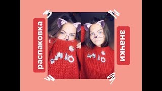 ⋆Моя коллекция значков + распаковка посылки // haul⋆