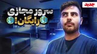 سرور مجازی رایگان قسمت دوم | free vps part 2