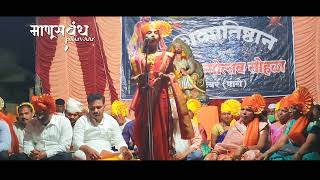 Shivjayanti Bhashan 2022 | शिवजयंती व्याख्यान २०२२ | Manusbandh