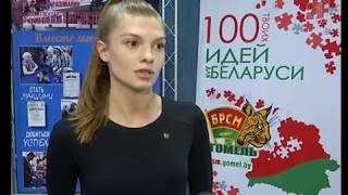 100 идей для Беларуси Железодорожная РО ОО "БРСМ" 2017