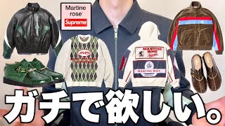 注目のSupreme×Martine Roseコラボ発売！全アイテムチェック！