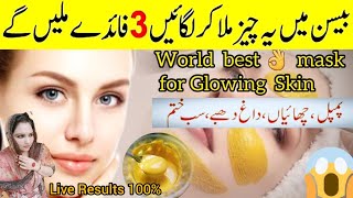 Face Pack for Glowing Skin Homemade in 10 Minutes | Skin Whitening Home Remedy | Glycerine Ke Fayde