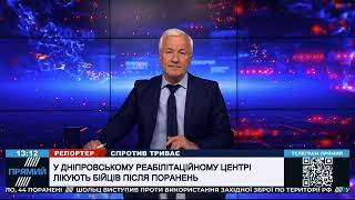 У Дніпровському реабілітаційному центрі ставлять на ноги військових