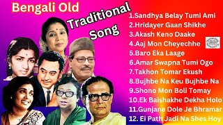 Bengali Old Traditional Song