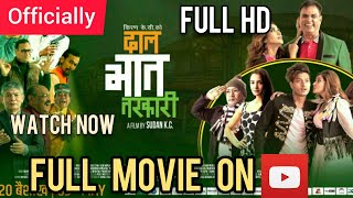 Dal Bhat Tarkari Full Movie On Youtube | HD Quaility | Watch New Nepali Movie Dal Bhat Tarkari Now