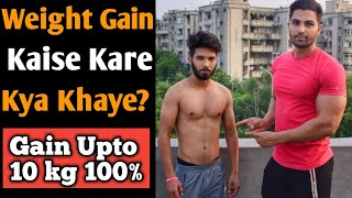 Weight Gain Karne Ke Liye Kya Khaye | Jaldi vajan kaise badhaye | Royal Shakti Fitness |