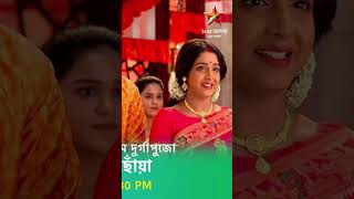 anurager chhowa serial এক বছরের কিছু স্মৃতি ৷৷❤️#shorts#anuragerchowa#starjalsha#serialtodayepisode