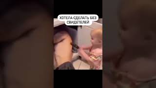 Хотела сделать без свидетелей