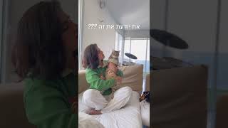 היא גם חייבת לדעת על הסינגל #עינברגואטה #פוריווו #שירמקורי #מיטהריקה #חתולים #נטעמיאו