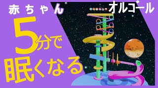 赤ちゃん 寝る 音楽