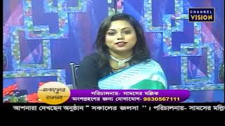 Anchoring video/ female anchor/ bengali anchoring/ anchoring script/ How to start anchoring