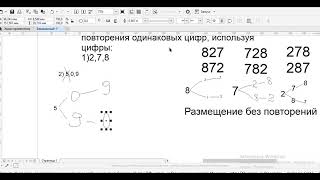 Математика 5 класс. задание 8 (Мектеп)