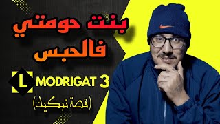 Weld L’Griya.09 LMODRIGAT بنت حومتي لي تشدات باطل تتمة الحلقة