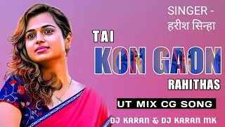 TAI KON GAON RAHITHAS WO || FT. HIRESH SINHA || CG NEW UT SONG || DJ KARAN & DJ C2M || 22K