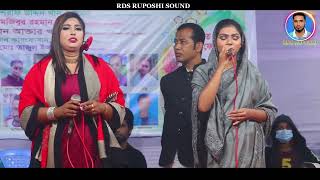 22 সালের সেরা ডুয়েট গান সাগরিকা নুর কাজল দর্শককে কাঁদিয়ে দিল দুই সেরা শিল্পী Nur Kajl