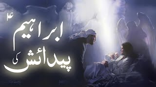 Hazrat ibrahim ki paidaish ka waqia | Birth of prophet ibrahim | Amber Voice | Qasasul ambiya | Urdu