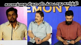 🫠karthi speech sivakumar educational & charitable trust 44th award cermony event