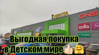 Детский мир порадовал обновкой. 🛒💰 Обзор из магазина: ассортимент и цены. 👛🛍#обзор#магазины#скидки