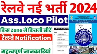 Railway ALP Recruitment Full Notification 2024, 5696 Posts, Zone Wise Railway ALP Seats CEN 01/2024