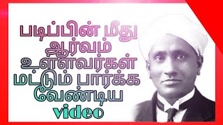 🤔ஒரு மனிதனால் இவ்ளோ பெருசா think பண்ண முடியுமா🤔.C.V.RAMAN REAL FACTS FROM MT STAR BOYS.