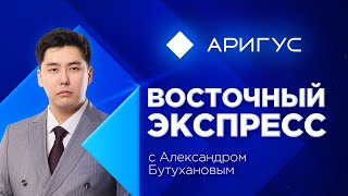 Угрожает ли вирус Коксаки Бурятии? | Восточный экспресс | новости Бурятии