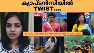 Bigg Boss Malayalam Season 3 Episode 90| Review| Minnu Mariya