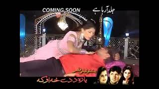 pashto film song arbaaz Khan 2024