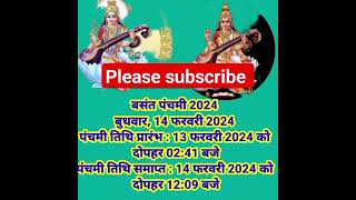 Basant panchami 2024 Date। #Sarsawatipujakabhai2024#shortvideo 🙏🌺🌺🌹🥀 बसंत पंचमी 2024 #shorts