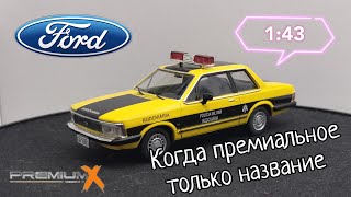 Когда премиальное только название | обзор модели Ford Del Rey 1982г. Военная полиция 1:43 Premium X