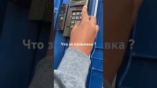 Это чо такое