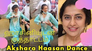 Akshara Hasan & Suhasini Maniratnam Dance on Road | Akshara hasan | MNM | Byte Cinema |