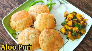 Aloo Puri Recipe | How to make aloo puri | स्वादिष्ट आलू पूरी