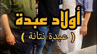 اكلت من عند عبدة نتانة اللي قال عليه عادل امام