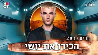 דרימארס | הכירו את יושי! - נבו קטן