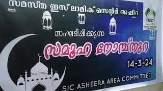 പ്രവാസികളുടെ നോമ്പുതുറ(SIC) 🌙|Ashayrah|Thaif |KSA