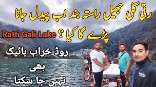 Ratti Gali Lake visit with hiking.#neelumvalley #rattigali #hiking #lake #kotli #vlog #kashmir