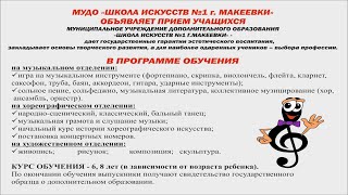 День открытых дверей в онлайн-формате «Раскрой своиталанты»