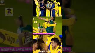 ipl win csk in 2023 #csk #cskvsgt #iplfinal #trending #reels