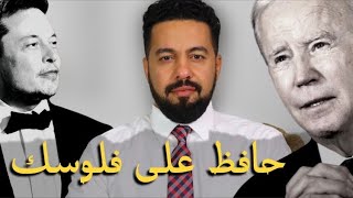 حافظ على الكم دولار الفضلين معك. السيارات الكهربائية والصين.