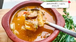 அரைச்சுவிட்ட பருப்பு சாம்பார் / Araichivitta paruppu sambar in tamil coconut sambar recipe in tamil