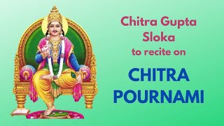 Chitra Pournami 2024 | Chitragupta Sloka | Chitra Pournami Sloka | Easy Powerful Mantras