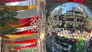 🇭🇰홍콩 Vlog| 술냄새나는 한홍커플 데이트 일상, 🍶2달 기다린 오뎅바🍢, 상해털게 🦀시즌, 추우면 훠궈앞으로❣️