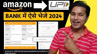 How to Transfer Amazon Gift Card Balance to Bank Account | Gift Card Ka Paisa Bank Mein Kaise Bheje?