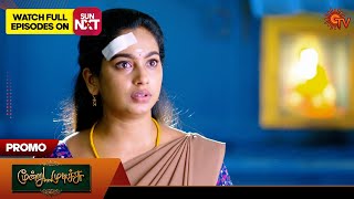 Moondru Mudichu - Promo | 03 Dec 2024 | Tamil Serial | Sun TV